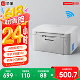 联想（Lenovo）至像LJ2206W 黑白激光无线打印机家用办公  手机无线 学生作业打印机