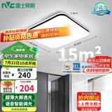 雷士（NVC）吸顶灯客厅卧室餐厅阳台灯智能简约LED照明灯饰包安装方灯极光Y