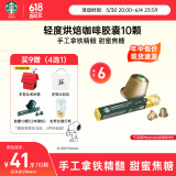 星巴克（Starbucks）胶囊咖啡轻度烘焙10颗黑咖啡适配Nespresso胶囊机