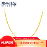 兆亮 黄金项链女款足金十字链闪O字链5G工艺送女友黄金首饰情人节礼物 1.42克（现货闪发）
