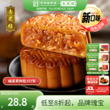 杏花楼老字号广式玫瑰豆沙月饼五仁蛋黄肉松莲蓉火腿100g上海特产糕点心 【全新尝鲜】咸蛋黄肉松100g*3