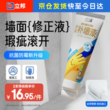 立邦补墙漆墙面修复自喷漆墙面修补白色抗菌防霉耐磨300g