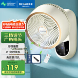 美菱（MeiLing）电风扇/壁扇/空气循环扇家用挂扇挂式省电摇头风扇/交流定频风扇遥控轻音节能电扇 MPF-DZ2690