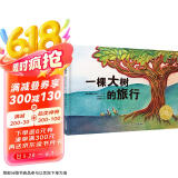 点读版 一棵大树的旅行平装软皮封面 海豚绘本花园 儿童绘本3-6岁3岁6岁幼儿图书幼儿园睡前故事海豚绘本花园亲子共读读物 支持老版小猴皮皮小鸡球球豚小蒙点读笔需另外购