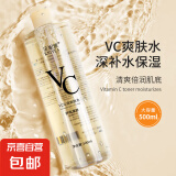 【修护补水】舒润VC爽肤水清爽舒缓修护补水保湿湿敷水乳液化妆水 舒润VC爽肤水500mlx2