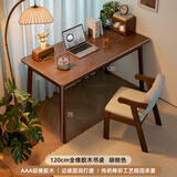 林之语全实木书桌家用学生写字学习桌工作台成人小户型卧室办公桌电脑桌 【橡胶木桌椅组合】胡桃木色120*60cm