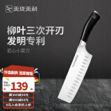 美珑美利（Millenarie） 匠心·小菜刀 德国钢材家用切片刀女士刀