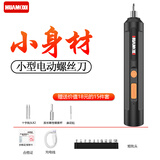 华麦斯家用电动螺丝刀套装小型电动起子机多功能充电改锥大扭力电批 小型卓越电动螺丝刀+15件套