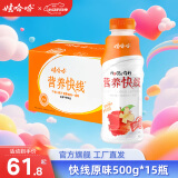 娃哈哈 营养快线原味椰子菠萝味香草淇淋味整箱装风味饮料 【原味】 500g*15瓶