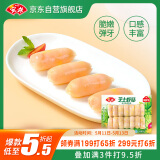 安井 芝士虾肠 140g 14根/包 火锅关东煮麻辣烫食材 速食熟食方便菜