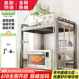 美厨物语厨房置物架微波炉台面置物架烤箱架电饭煲架多层收纳用具大全