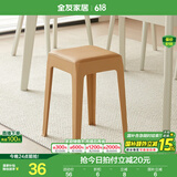 全友家居小方凳子可叠放家用结实耐用软包高脚移动塑料板凳KD 卡其|软垫凳*1