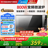 美的（Midea）家用一级变频微波炉800W平板速热 一键智能菜单 微波杀菌 易清洁内胆 电子除味 PM20M3