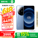 小米14Ultra手机 国家补贴 徕卡全明星四摄 第三代骁龙8处理器 专业2K超视感屏 全等深微曲屏 龙晶蓝 16GB+512GB