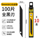 前田工具30度小号美工刀片9mm尖头汽车贴膜专用壁纸尖刀片QTH33B 100片 