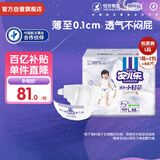 安儿乐小轻芯纸尿裤L66片(9-14kg)超薄透气【品牌直供 安心品质】