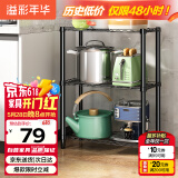 溢彩年华 厨房置物架落地架子家用微波炉收纳储物架多层仓储货架20151-BK