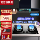 持家好太太油烟机顶吸式抽油烟机大吸力家用一级能效欧式T型体感挥手感应自清洗排油烟机900MM油烟机灶具套 【天然气】烟灶套装5.2KW鸳鸯灶+语音控制 上门安装