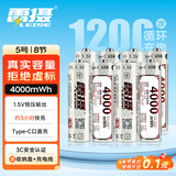 雷摄（LEISE）充电电池 5号/Type-C充电锂电池1.5V恒压高性能4000mWh(8节)装 适用:无线鼠键/玩具/话筒/游戏手柄