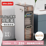 JEKO&JEKO卫生间置物架落地夹缝收纳柜浴室用品厕所马桶夹缝柜21.8cm3层