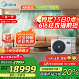 美的（Midea）中央空调一拖四多联机星光6匹【三室一厅】新一级能效 适用110-130㎡ MDS-140W-D02-XG