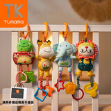 Tumama Kids婴儿玩具0-1岁新生儿礼盒毛绒床铃风铃宝宝推车挂件婴儿用品