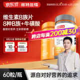 诺特兰德复合维生素B族维生素C咀嚼片VC片多种维生素b1b2b6叶酸烟酸 【维生素B+维生素C】