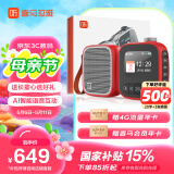 喜马拉雅好声音老年陪伴机AI智能户外便携轻巧网络FM收音机音箱音响故事机老人父母生日母亲节礼物  锦鲤红