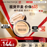 蜜丝佛陀（MAXFACTOR）水漾触感粉底霜双支装遮瑕控油持久象牙色11.5g*2 效期至26年6月