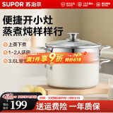苏泊尔（SUPOR）蒸锅汤锅家用搪瓷汤锅不粘煮锅20cm双层小蒸锅 电磁炉燃气灶通用 22cm （适合2-5人）茶白色