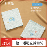 十月结晶宝宝护肚围棉婴儿护肚脐带肚兜新生儿儿童护肚神器春秋A类 蓝+蓝2条装（双层建议秋冬） 24-17cm (6个月-1岁)