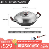 欧美达（omuDa） 欧美达无涂层生铁铸铁锅老式双耳家用不粘大小炒锅燃气灶适用 （LTC40） 40cm