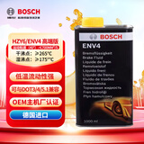 博世（BOSCH）刹车油制动液ENV4高端德国原装进口1L可与DOT3DOT4DOT5.1兼容