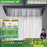 四季沐歌（MICOE）增压淋浴花洒喷头顶喷 加压浴室顶喷大面板出水方形顶喷【雅黑】