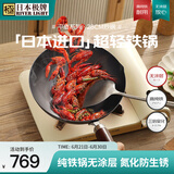 RIVER LIGHT日本极牌进口炒锅煎锅炒菜锅28cm电磁炉通用无涂层精铁锅