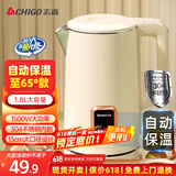 志高（CHIGO）烧水壶1.8L电热水壶保温一体全自动恒温电热水壶家用热水壶自动断电双层防烫TH185B-01B