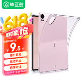 毕亚兹适用2024款华为MatePad air 12英寸保护套 华为平板电脑TPU透明四角防摔防护软后壳 PB541-透明白