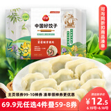 三全中国好饺子苜蓿嫩芽猪肉水饺306g*1袋 速冻水饺早餐生鲜食品