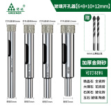 绿林（GREENER）玻璃开孔器瓷砖打孔钻头神器专用【家装常备套装】6+8+10+12