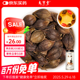 太守堂 连翘80克 整粒连翘 可搭金银花甘草茶 连壳黄翘落翘茶