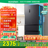 容声IDP净味513pro双系统法式多门四开门电冰箱家用一级节能效风冷无霜BCD-513WD18MP家电国家补贴20%