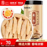 福东海 麦冬180克  四川绵阳麦 饱满大颗粒 搭莲子黄芪五味子止汗茶