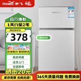 新飞 FRESTEC新飞冰箱小型租房用 一级能效冷 藏冷冻两用1-2人家用小冰箱 出租房双门电冰箱办公室两门 【赠净味盒】一级能效 76A 升级款 太空银