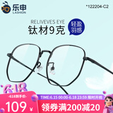蔡司（ZEISS）镜片近视眼镜男变色防蓝光专业可配度数平光超轻钛架大脸眼睛框女 大框方框 黑色 配LASHION1.67非球面镜片300~800