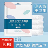 户外旅行一次性浴巾毛巾单独包装绵柔洗脸巾压缩毛巾加厚加大便携 MJ02浴巾毛巾套装（毛巾+浴巾） 1条