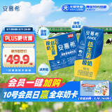 伊利安慕希活性益生菌常温酸奶200g*12盒  礼盒装 利乐钻包装 