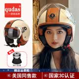 奇达士（qudas）德国进口品牌复古摩托车头盔男女骑行电动车头盔3C认证四分之三盔 618米黄 M