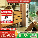 宝华韦健（B&W）600系列603 S3落地音箱家用音响家庭影院HIFI音响2.0无源音箱高保真发烧级 橡木色