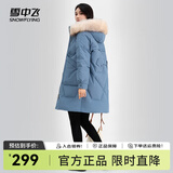 雪中飞羽绒服女秋冬新款真毛领休闲中长款连帽韩版加厚保暖外套 素谧蓝 160