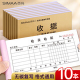 西玛（SIMAA）【囤货100本装】单据定制54K（175*83mm）二联单栏收据本无碳复写收款收据打印手写收据单样本